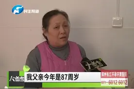 发放高龄津贴+提高医保报销比例，河南“老寿星”有福了视频封面