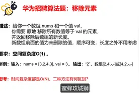 华为外包企业算法面试题: 专业提升成就感