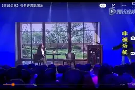 小品［非诚勿扰］全程爆笑，许君聪炫富的道路回不去了。视频封面