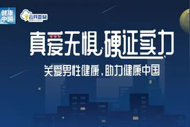 上海交通大学医学院附属新华医院白强：熬夜会影响性功能嘛？