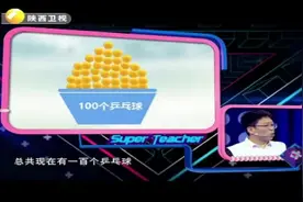 超级老师：高颜值老师现场出题考大家，小学数学题难倒现场学员