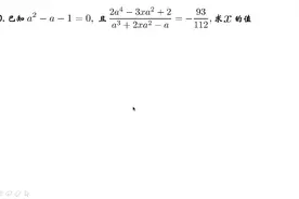 中考培优九，自主招生题，解一元二次方程恒等变形代入降次即可