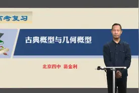 高三数学-统计与概率:古典概型与几何概型