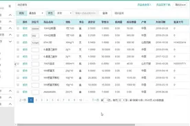 云杏药品管理_药品出入库_药品进销存_视频教程超方便！视频封面