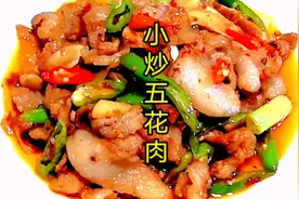 小炒五花肉这样做，肥而不腻，鲜辣下饭，一盘不够吃