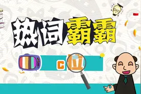 C位：娱乐圈一直流行的C位，你知道是什么意思吗？视频封面