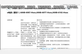 fanuc电源驱动器故障代码常见故障维修,数控机床维修