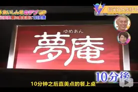 日本胖子女艺人的饮食一，渡边直美的夏日晚餐，这么多太恐怖了视频封面