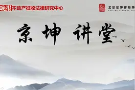 81、划拨土地上的自建房屋遇到征收拆迁，能得到补偿吗？视频封面