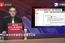 “51信用卡”有没有涉嫌犯罪
