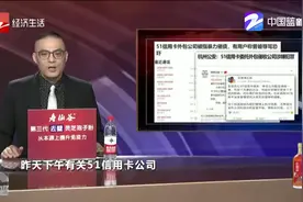 “51信用卡”有没有涉嫌犯罪