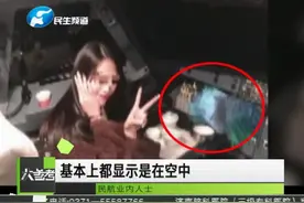 桂林航空公布处罚结果：涉事机长终身禁飞，相关人员无限期停飞视频封面