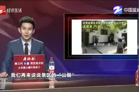 杭州西湖边女厕所排长队要等20分钟？ 真相来了！视频封面