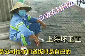 上海环卫工一个月挣多少钱？阿姨说出了真实收入，大家觉得怎么视频封面
