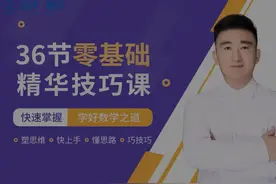 高中数学-尖锋数学-高一高二-高三--之一题多解