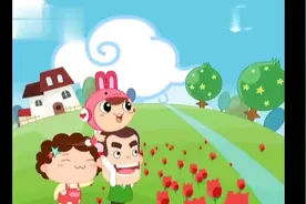 儿歌天地--- 爱我你就抱抱我视频封面
