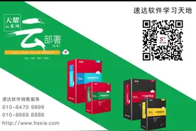 速达软件教程-数据库和速达软件安装简单介绍