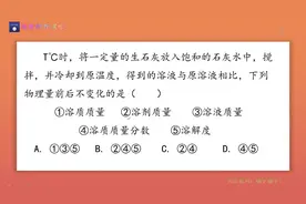 初三化学易混难题，很多同学是用排除法选出答案，填空题如何解答视频封面