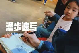 VLOG.59 你还会继续画画吗｜一次没有对话的速写｜边走边画视频封面