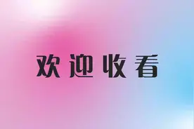 银行ATM机只能存取百元面值的人民币？看完视频你就明白了视频封面