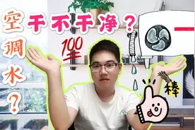 空调里流出来的水是什么水？这水有没有危害，咱们能用来干嘛呢？