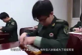 年仅8岁成为现役军官，这一兵种被严格保密，战时发挥特殊作用！