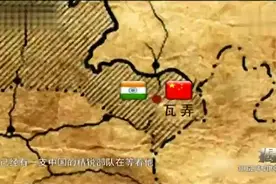 中印自卫反击战;王牌师130师猛追猛打，印军11旅全军覆没视频封面