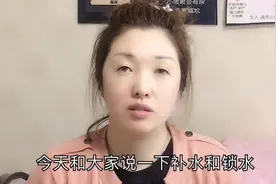 皮肤为什么要大量补水，怎么去锁水，今天详细告诉大家视频封面