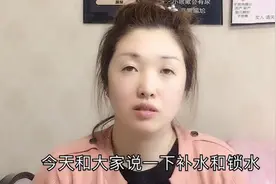 皮肤为什么要大量补水，怎么去锁水，今天详细告诉大家视频封面