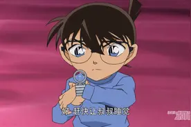 柯南本想让叔叔睡觉，没想到小兰突然抱起他，麻醉针打在园子身上视频封面
