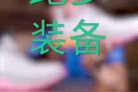 吴栋说跑步：大尾巴跑鞋 HOKA 克里夫顿 EDGE视频封面