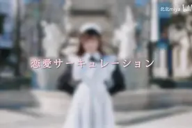 女仆版《恋爱循环》，每一帧都是美颜暴击，太软萌可爱了吧