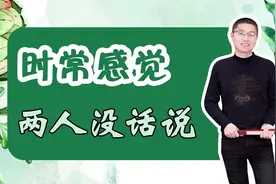 时常感觉两个人没话说？不用担心，听听这些就懂了