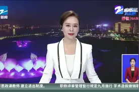浙江省高院：浙江前三季度自诉收案数为去年同期两倍视频封面