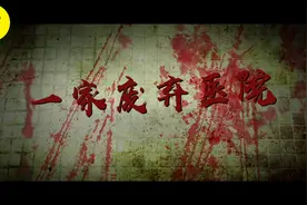 全佛山最恐怖鬼屋，入去前要先签生死状！视频封面