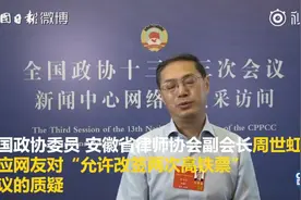 政协委员回应网友对“允许改签两次高铁票”建议的质疑视频封面