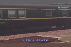 中国最慢的火车，315公里要行驶7个小时，20岁以上的人都坐过！视频封面