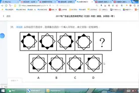 公考真题解析2017广东图推模块视频解析mp4