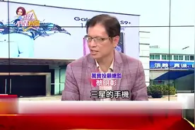 台湾名嘴：三星手机目前大陆占比0.7%，就是因为这几点！视频封面