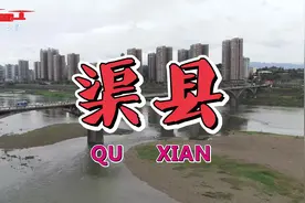 4K超清航拍，中国黄花之乡，汉阙之乡，四川省农业大县，达州渠县