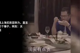 杨超越谈上海买房显财力，直言三千万买个锤子