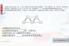 学浪计划 2019年达州市中考题，通常状况下ABC为气体，D、E为液体视频封面