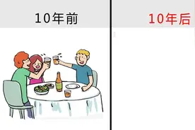 同学聚会：10年前后的反差，看完你还参加吗？