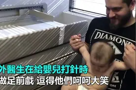 医生转移注意力大法视频封面