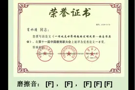 #儿童启蒙#摩擦音f的发音方法，不用音标给英语注音就能朗读英语