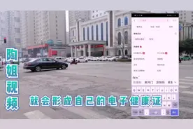 好消息，新的电子健康码，申请和步骤一起去看看视频封面
