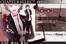 【魔鬼恋人】乙女向游戏全线全剧情流程攻略p11Ecstasy序章视频封面