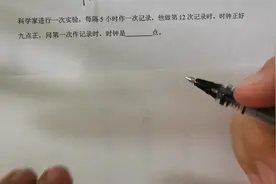 公务员笔试题：时钟是几点？很多人都答错，你会吗