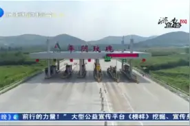 济南再添干线高速！青兰高速平阴段月底建成，以后去这全程直达视频封面