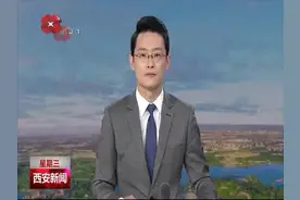 70年西安 70个第一 第一个与西安缔结友好城市的国际友城：奈良